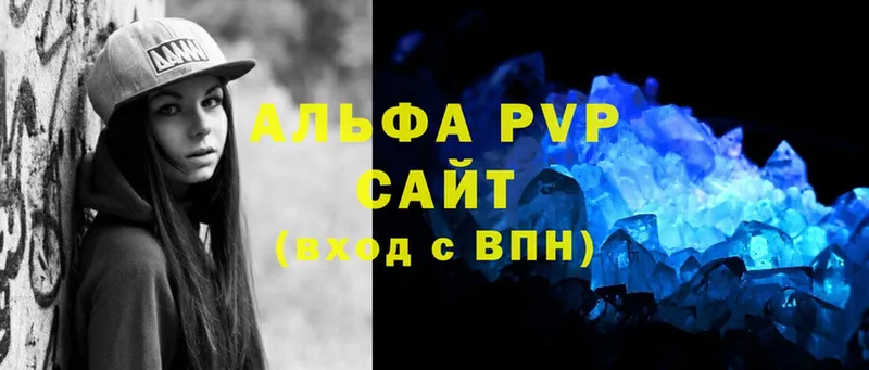 A-PVP мука  закладка  Липки 