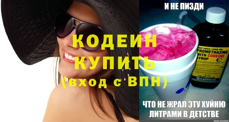 hydra зеркало  Липки  Кодеиновый сироп Lean напиток Lean (лин) 